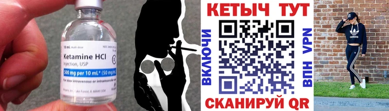 Кетамин VHQ  Бобров 